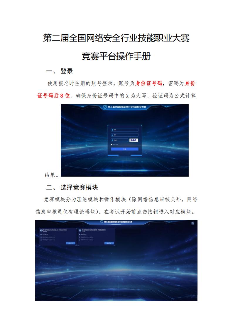 ����ƽ̨�����ֲ� (1)_01.jpg