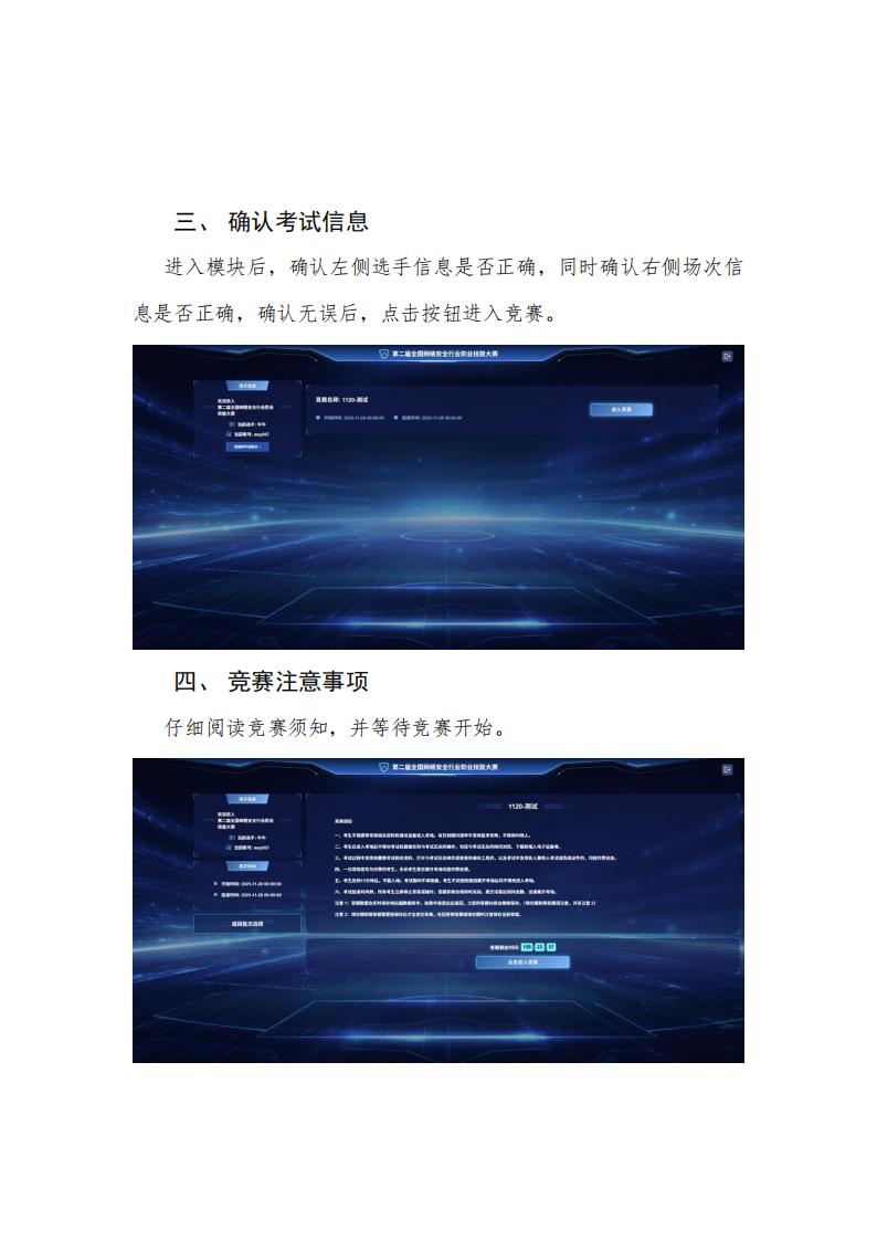 ����ƽ̨�����ֲ� (1)_02.jpg