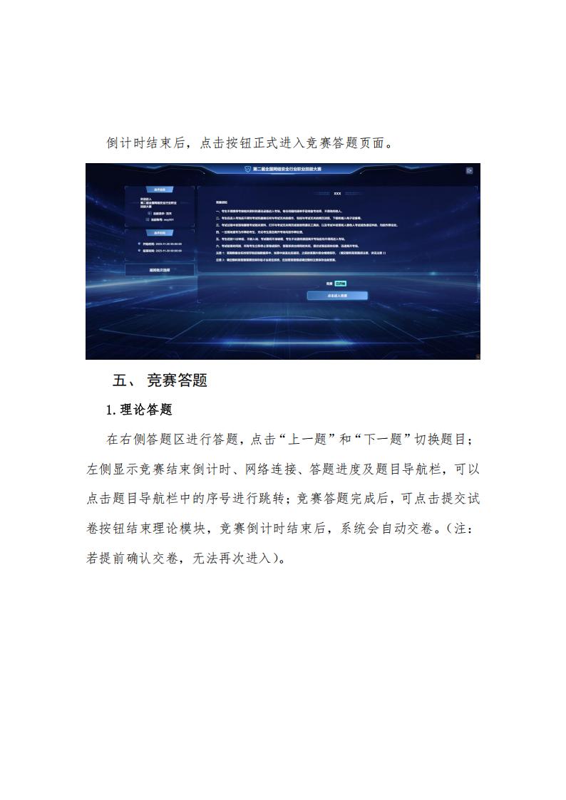 ����ƽ̨�����ֲ� (1)_03.jpg