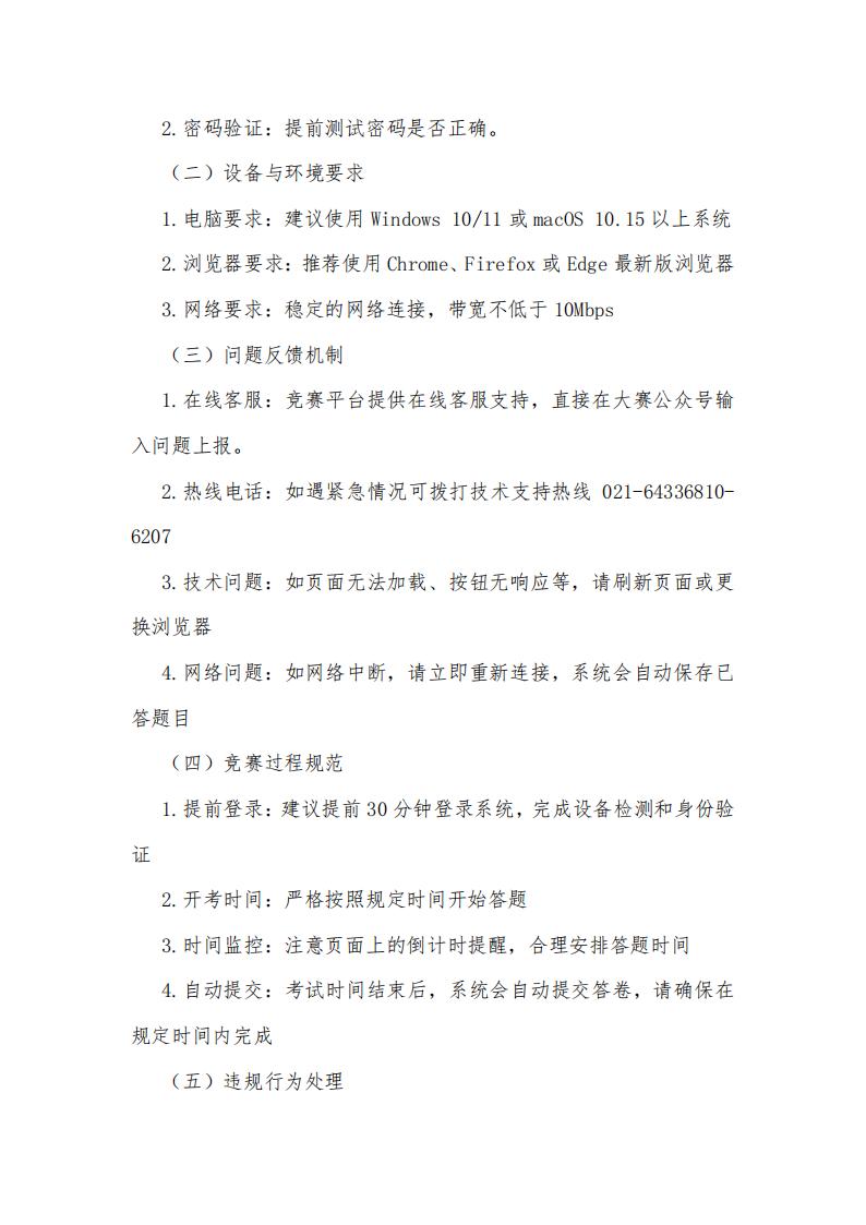 ����ƽ̨�����ֲ� (1)_05.jpg