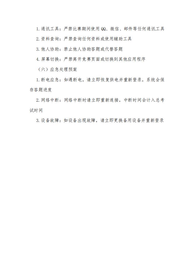 ����ƽ̨�����ֲ� (1)_06.jpg