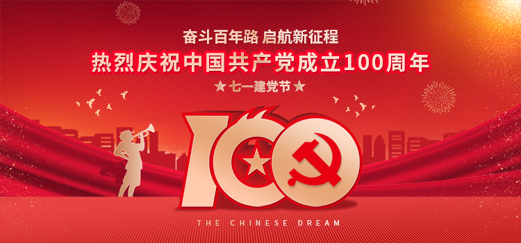 天津电信业圆满完成庆祝中国共产党成立100周年解放桥开启活动通信保障工作
